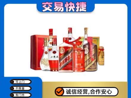 潮安区名酒回收酒水.jpg