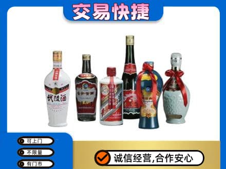 潮安区回收武陵酒