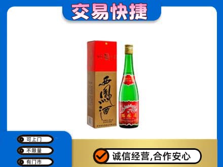 潮安区回收西凤酒